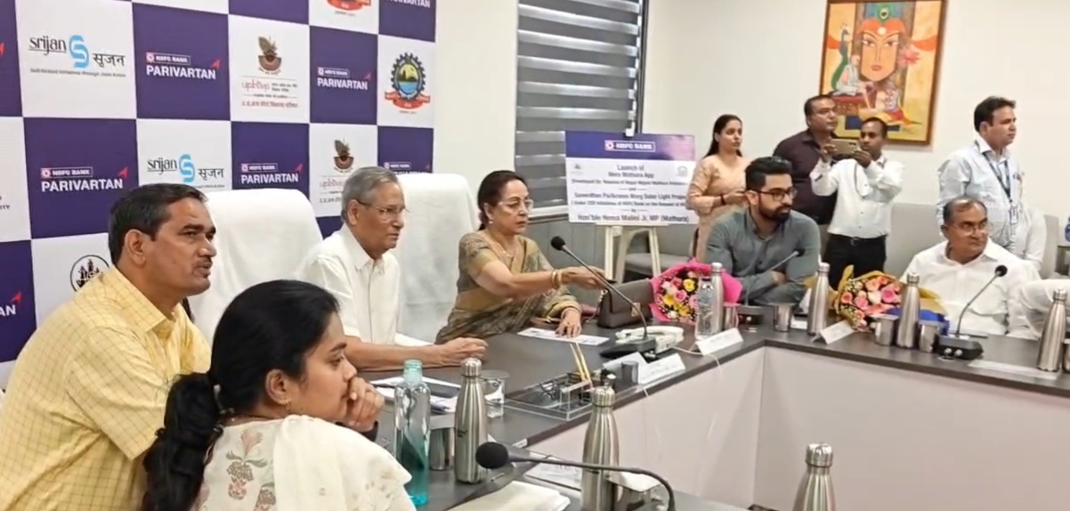 सांसद हेमा मालिनी ने 500 सोलर स्ट्रीट लाइट और ‘मेरो मथुरा’ ऐप का किया लोकार्पण,मेरो मथुरा ऐप से मिलेंगी नगर निगम की सुविधाएं