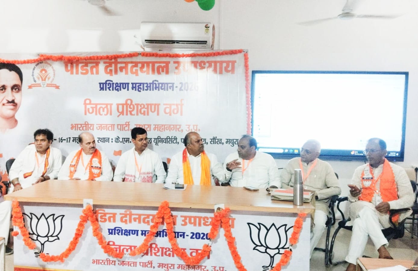 संगठन की शक्ति बूथ से लेकर राष्ट्र निर्माण तक, भाजपा प्रशिक्षण वर्ग में गूंजे राष्ट्रसेवा के स्वर