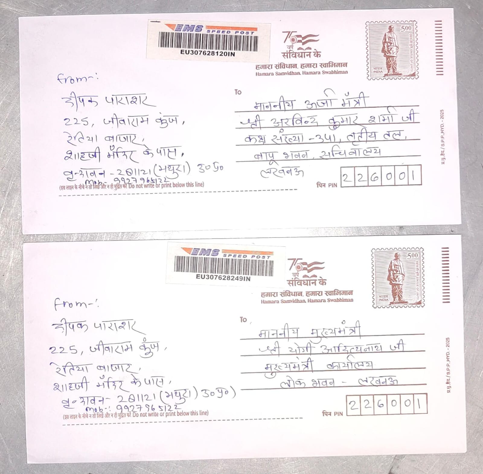 “मथुरा आपकी ही है तो फिर बिजली संकट क्यों?” — दीपक पाराशर का CM योगी को खुला पत्र, 24 घंटे निर्बाध बिजली की मांग