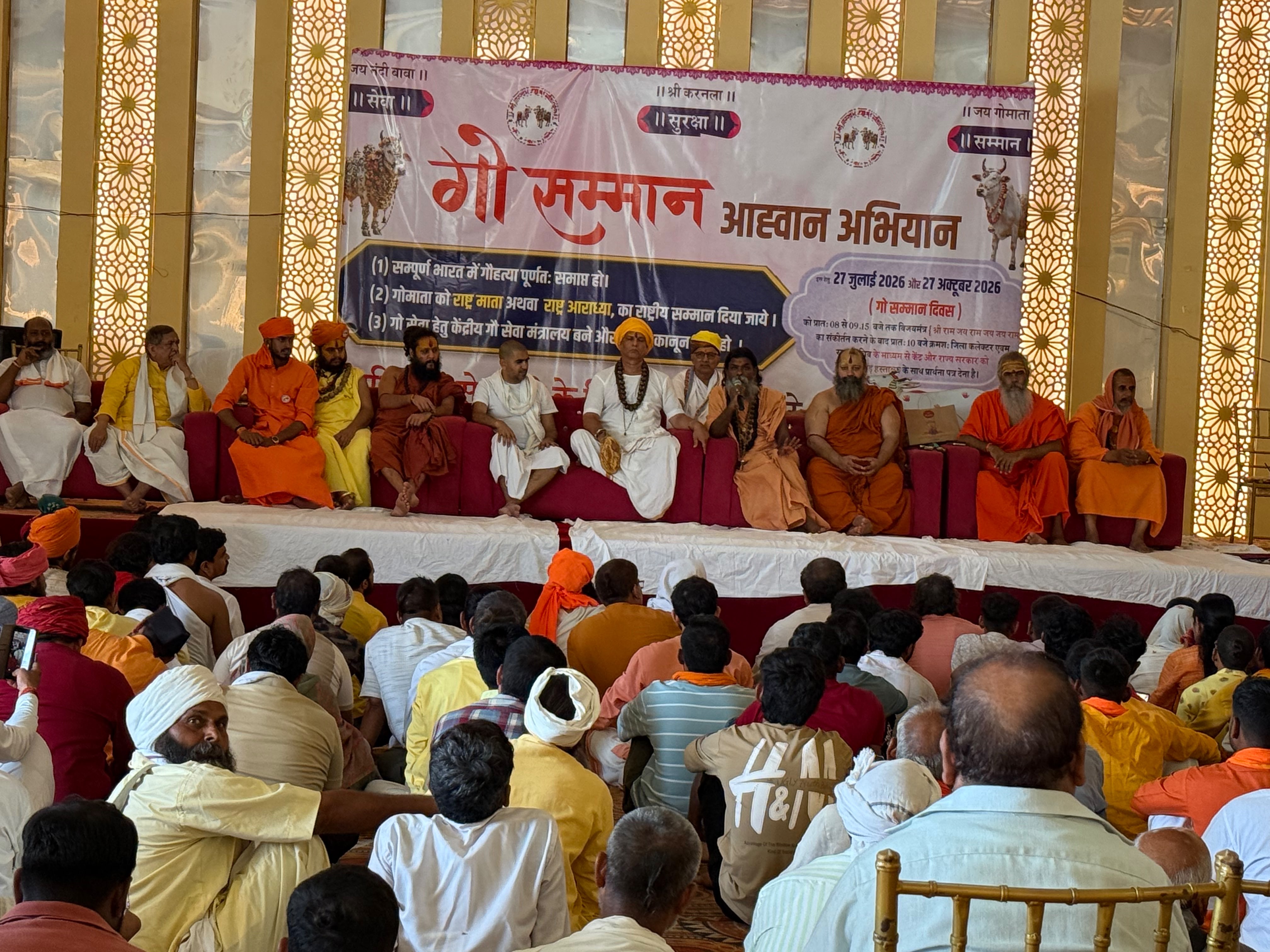 वृंदावन में गो सम्मान आह्वान अभियान की प्रदेश कार्यकारिणी बैठक सम्पन्न, 15 करोड़ हस्ताक्षरों का लक्ष्य निर्धारित