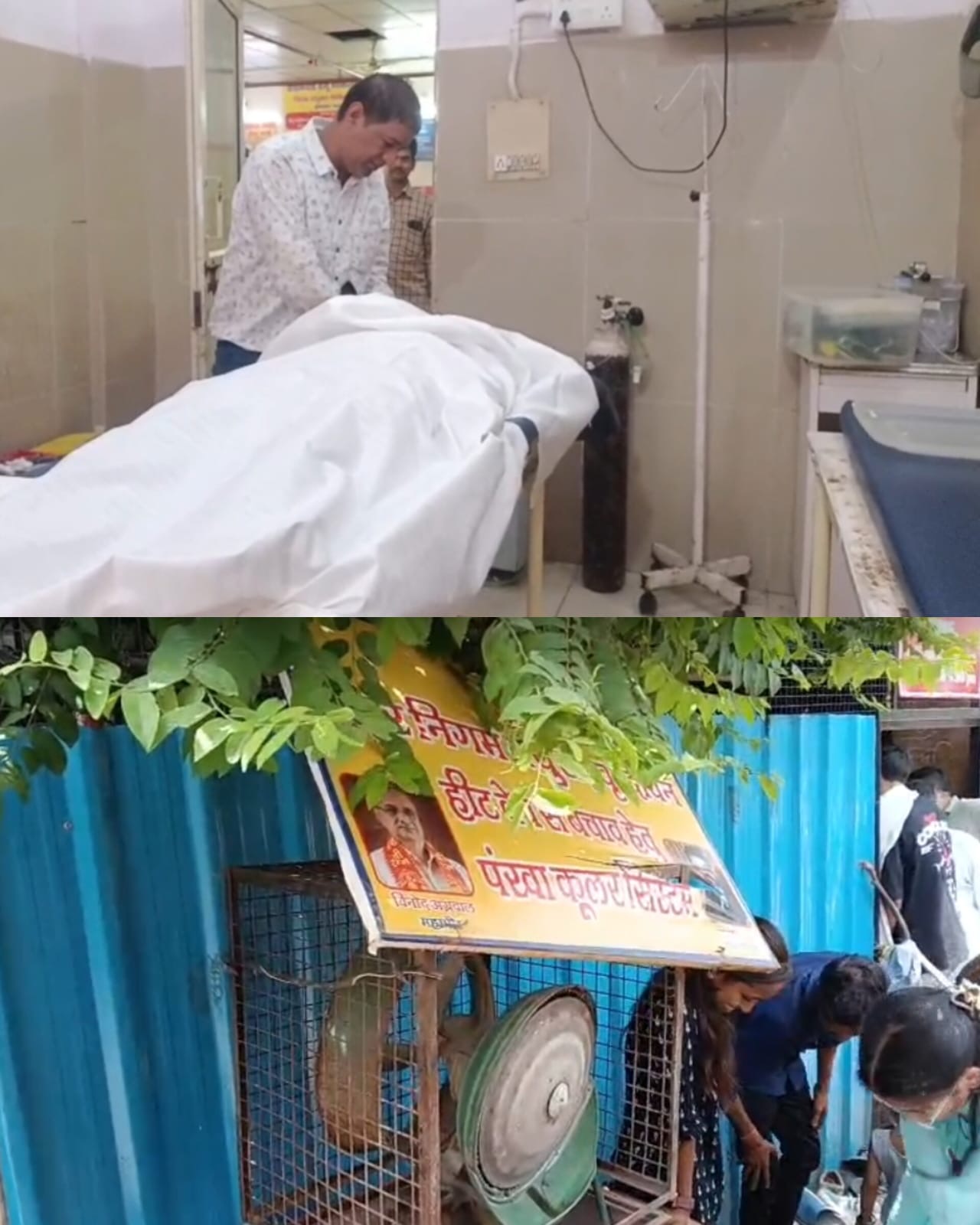 नगर निगम की लापरवाही बनी काल, करंट लगने से एमपी के श्रद्धालु युवक की मौत