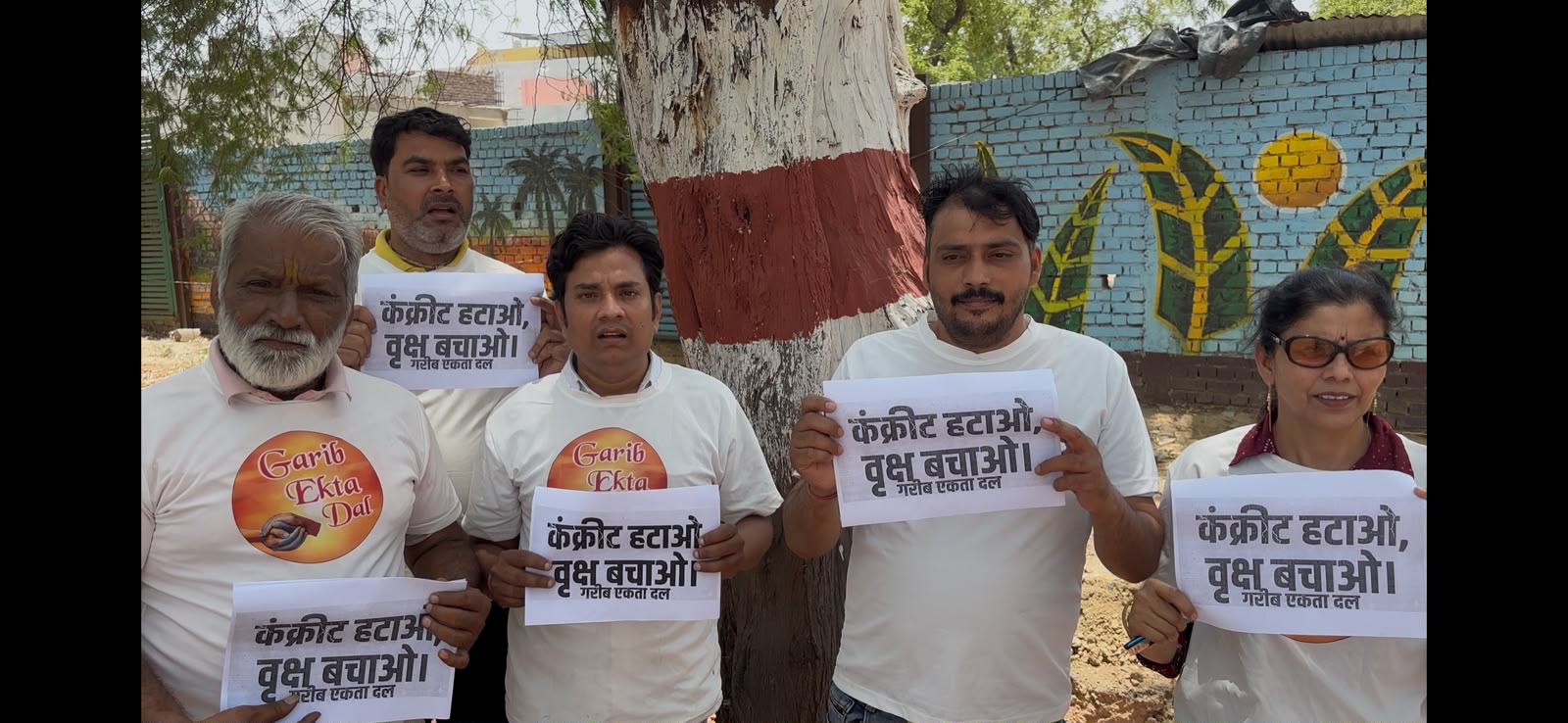 हरे-भरे पेड़ों का ‘दम घोंट’ रहा विकास कार्य, सड़क पर उतरा गरीब एकता दल
