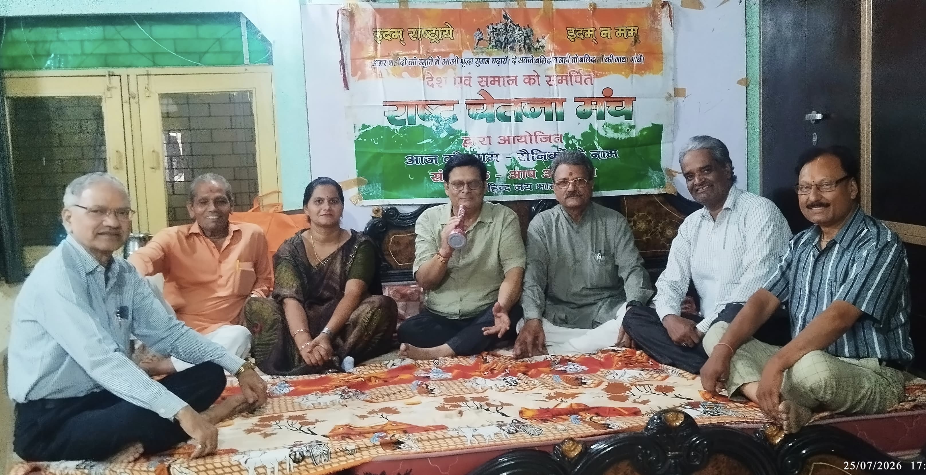'राष्ट्र चेतना मंच' की काव्य गोष्ठी में कारगिल के रणबांकुरों को किया नमन