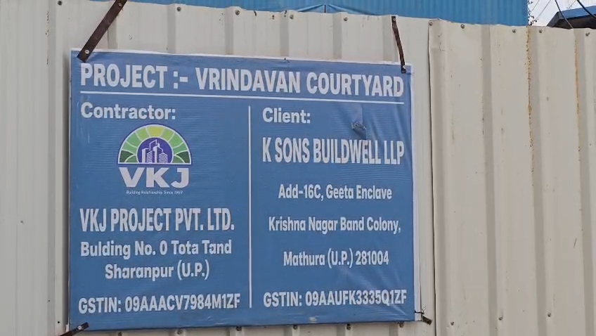 मजदूरों की मौत के मामले में VKJ कंस्ट्रक्शन पर मुकदमा दर्ज